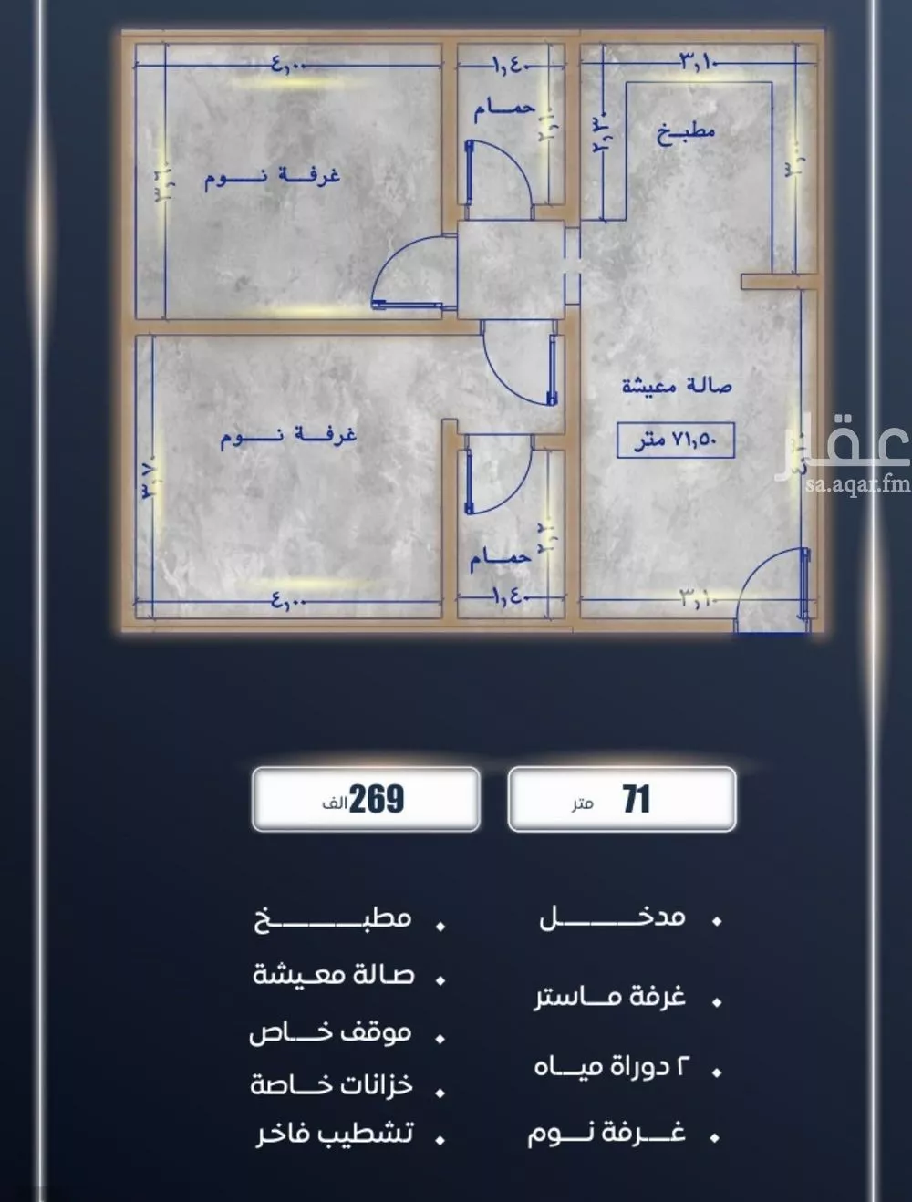 شقة 2 غرف في الصوارى 1