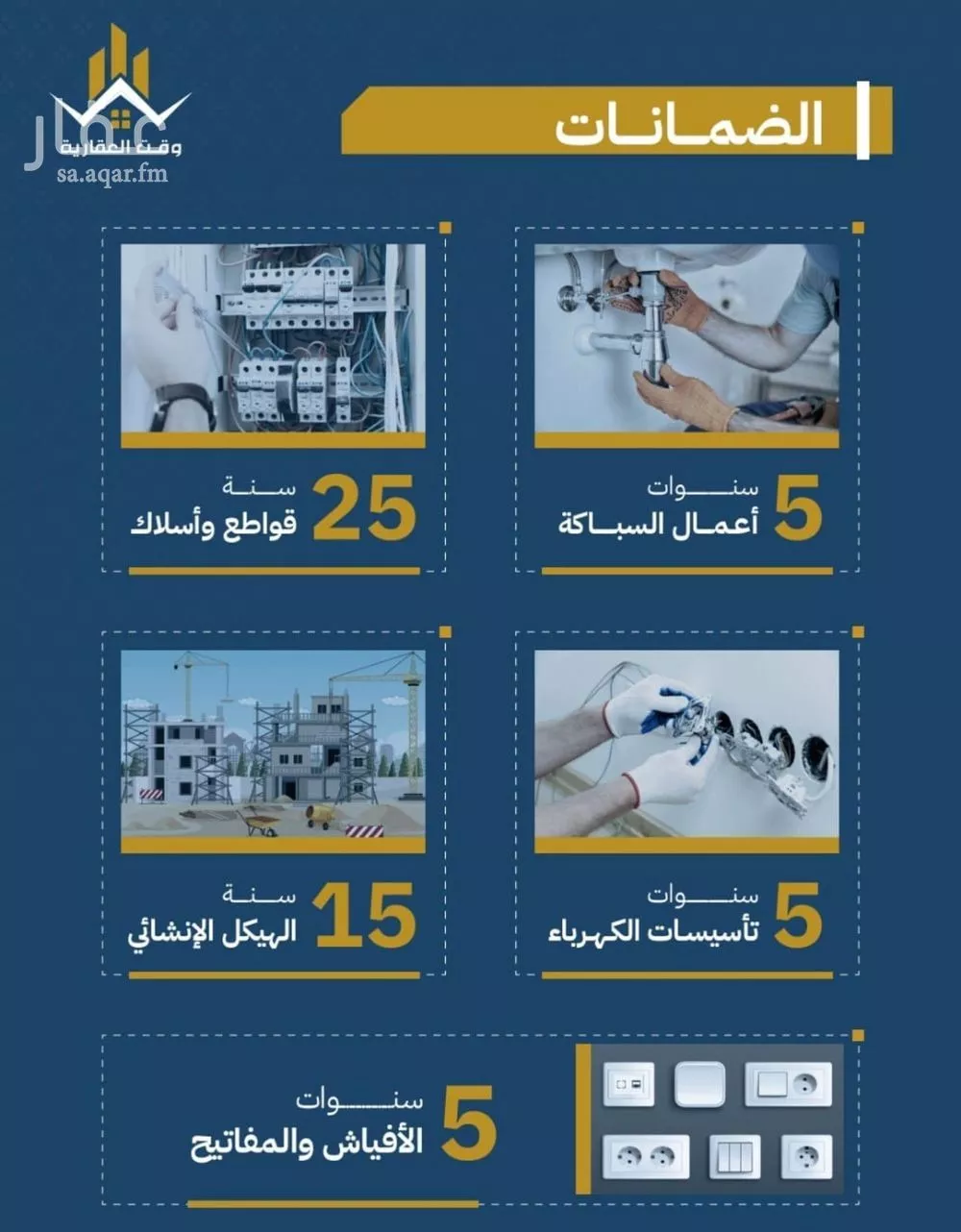 شقة 3 غرف في الصفا 5