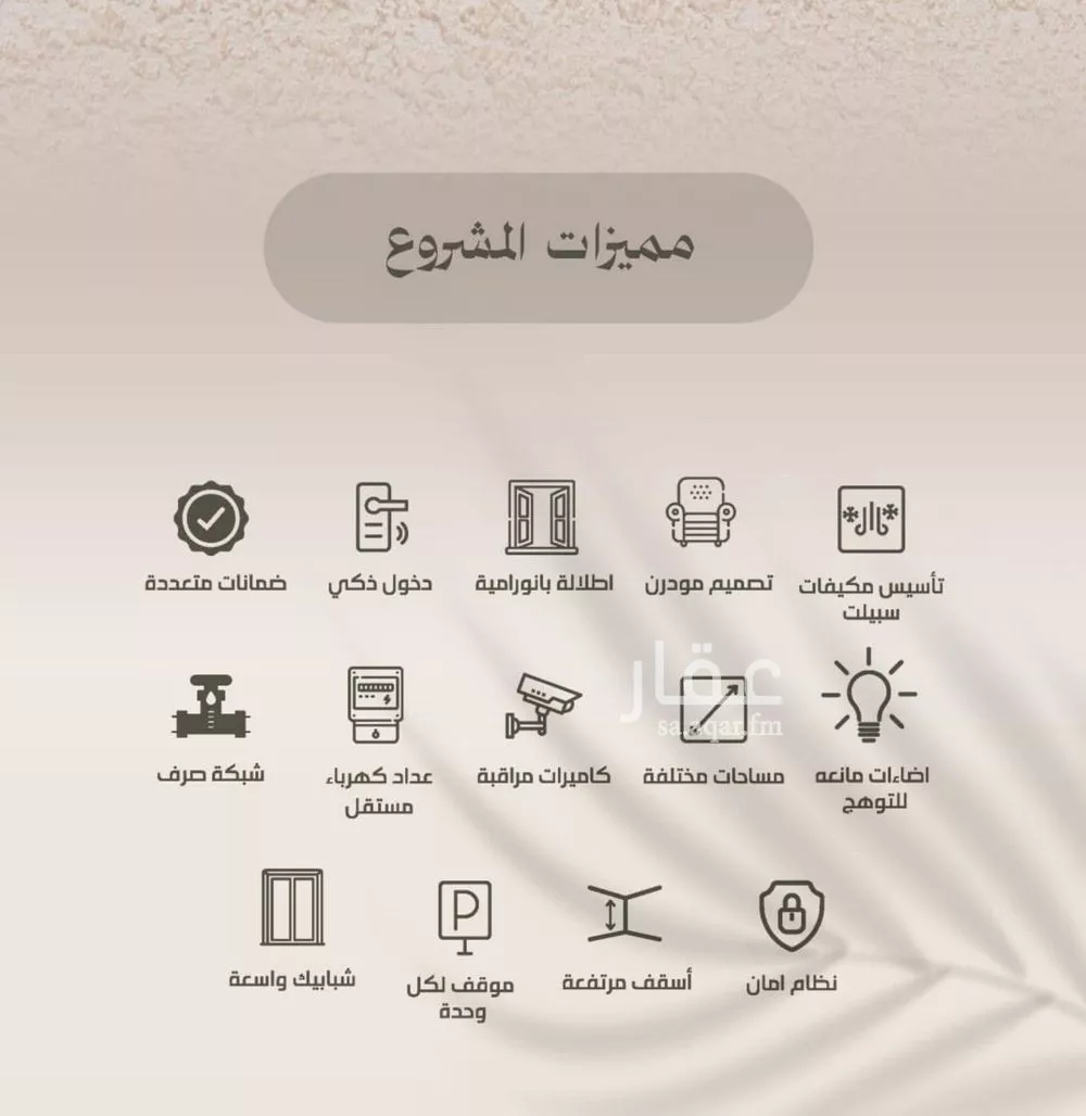 2 bedroom apartment in Al Faisaliyyah 1