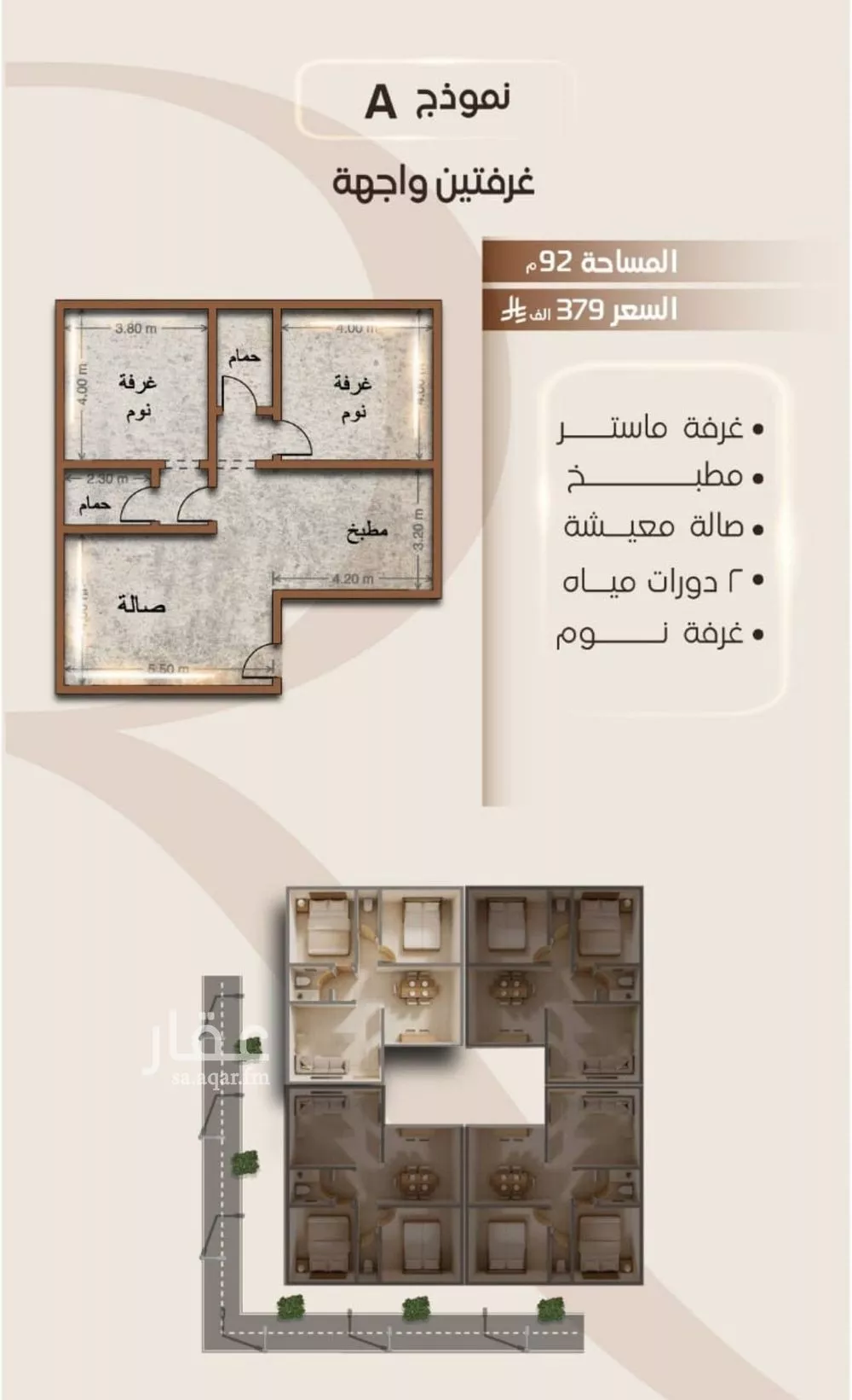 2 bedroom apartment in Al Faisaliyyah 2