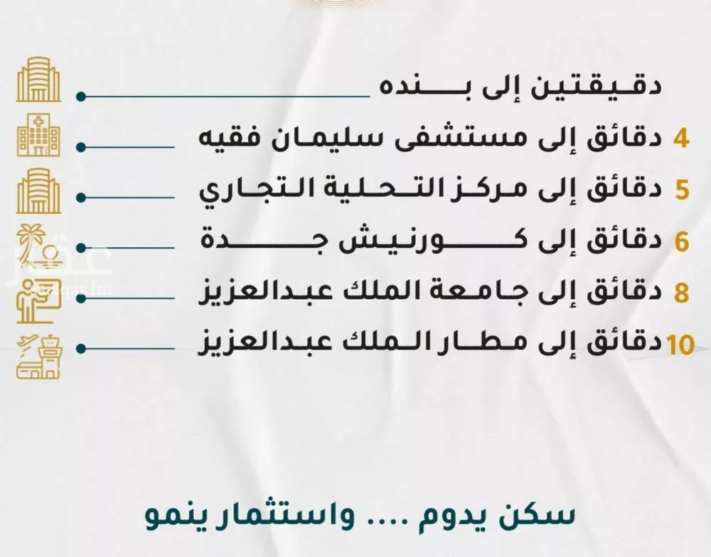 شقة 3 غرف في الروضة 3