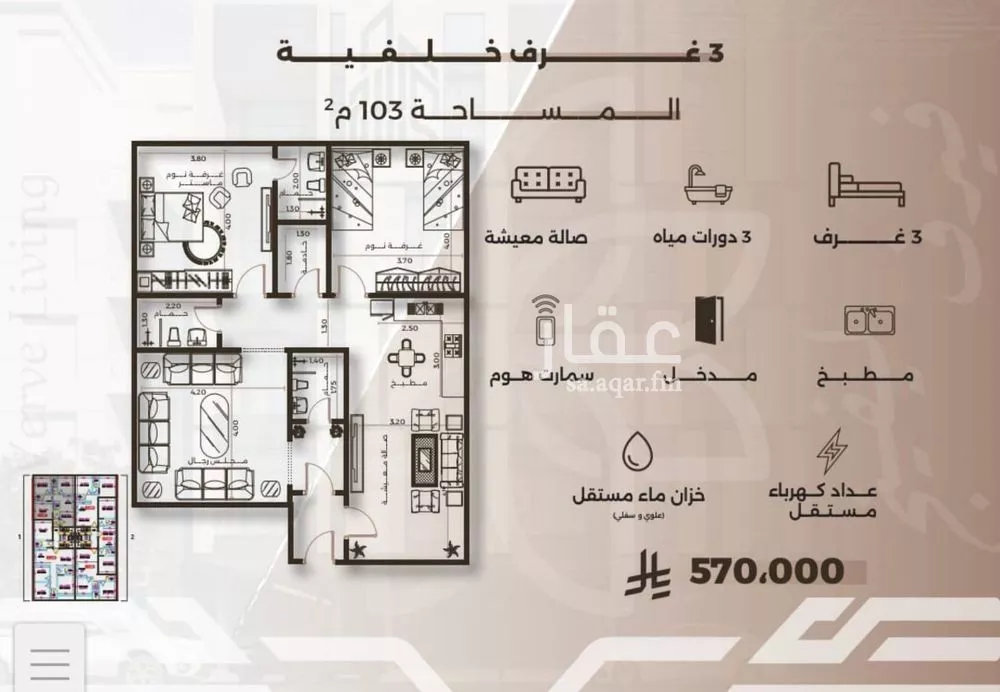 شقة 3 غرف في النهضة 1