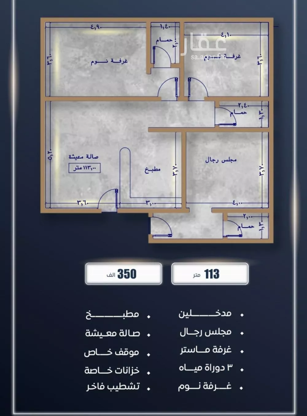شقة 3 غرف في الصوارى 1