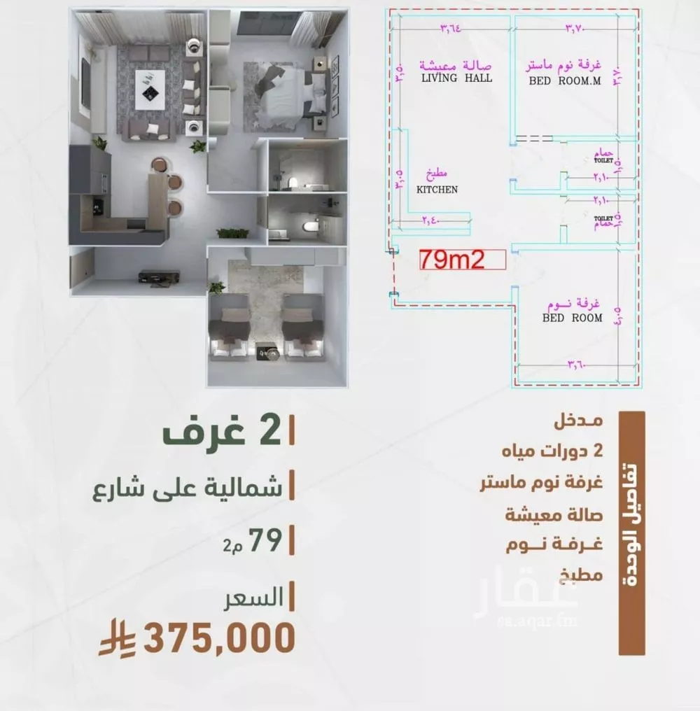 شقة 2 غرف في الشرفية 2