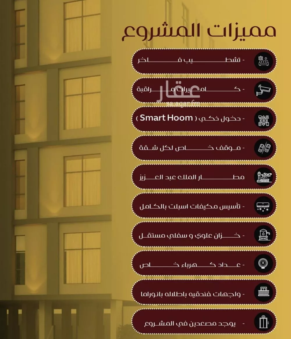 شقة 4 غرف في الفيصلية 5