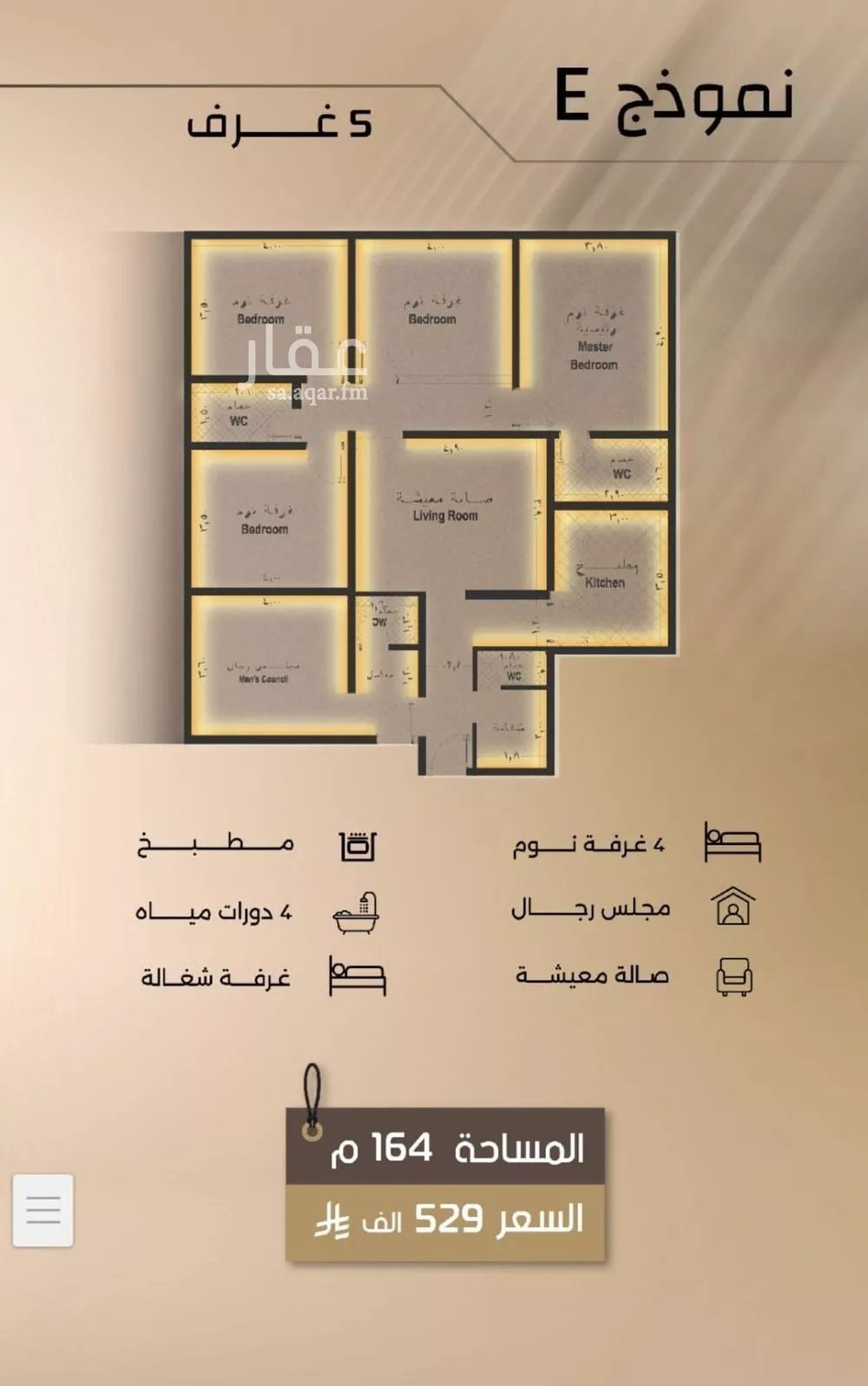 شقة 5 غرف في الفيصلية 5