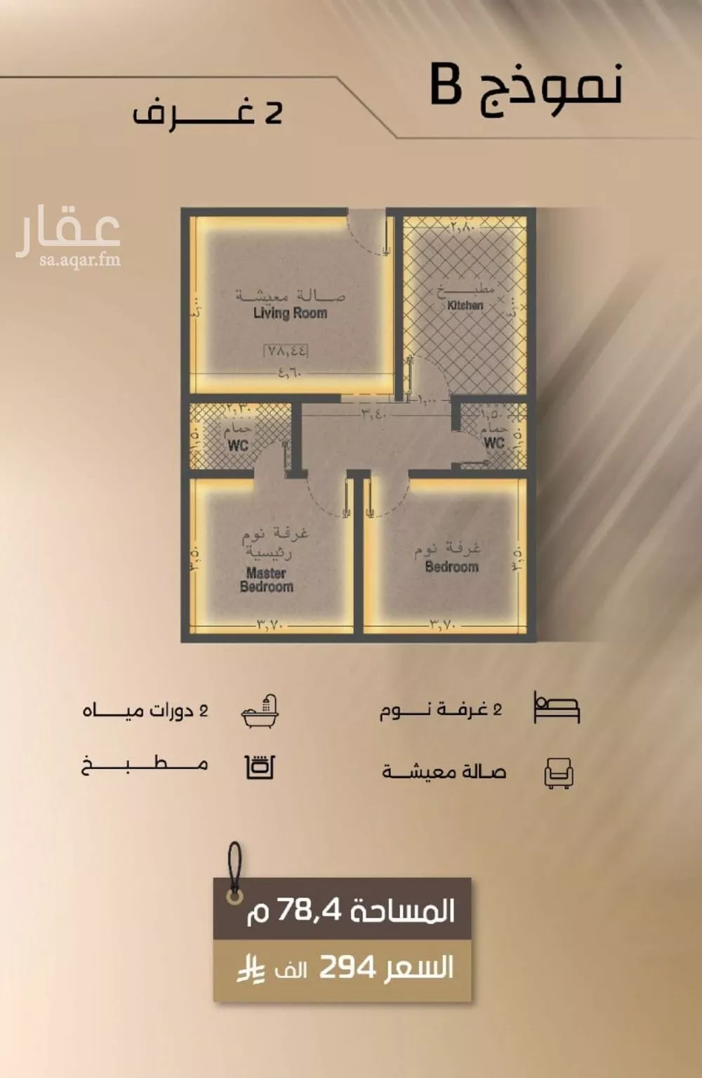 شقة 2 غرف في الفيصلية 2