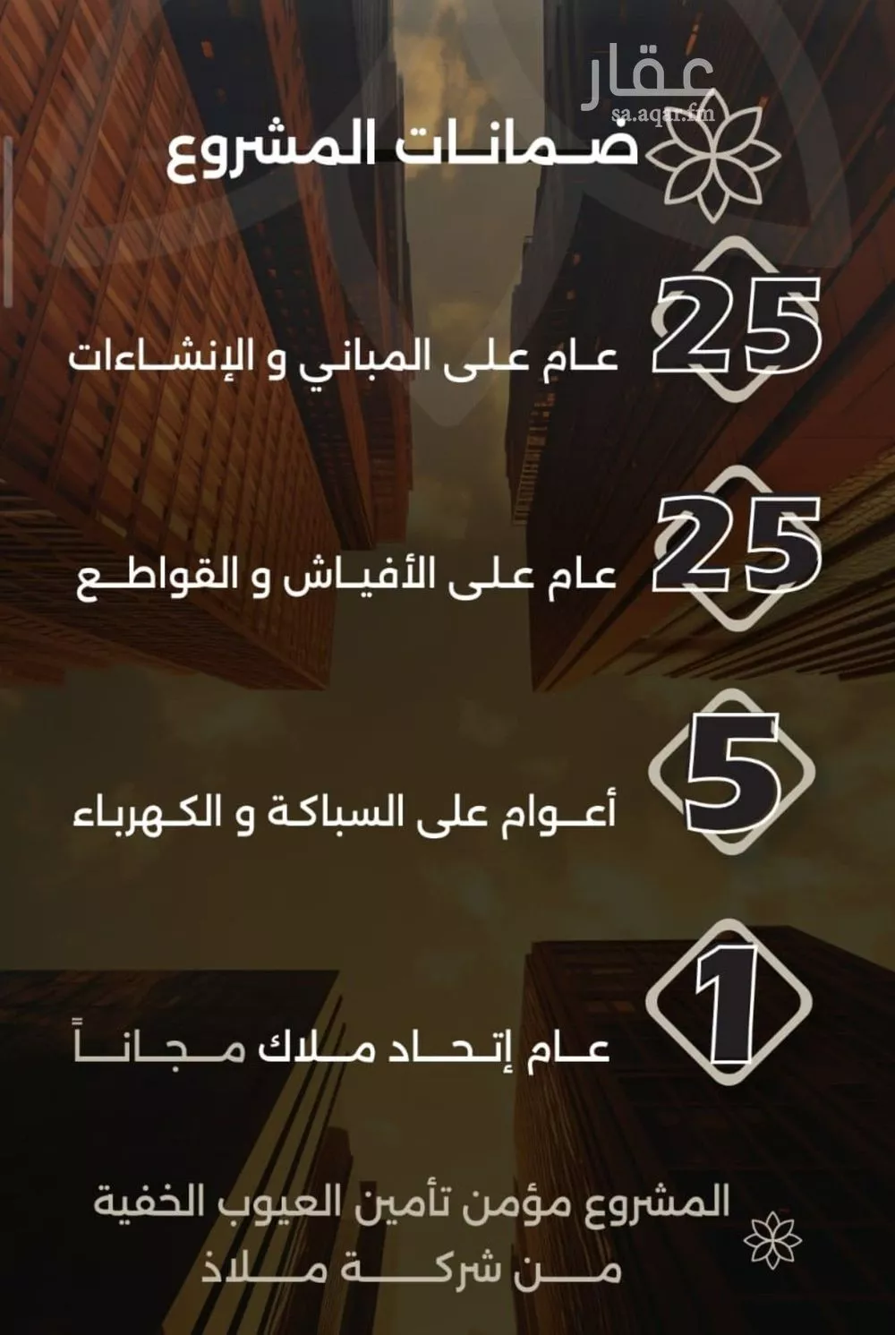 شقة 4 غرف في الصفا 2