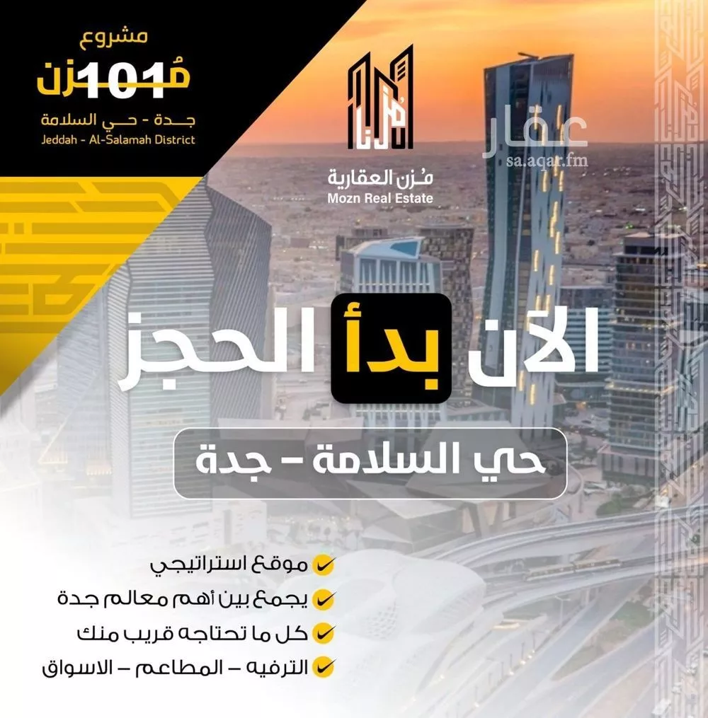 شقة 3 غرف في السلامة 1