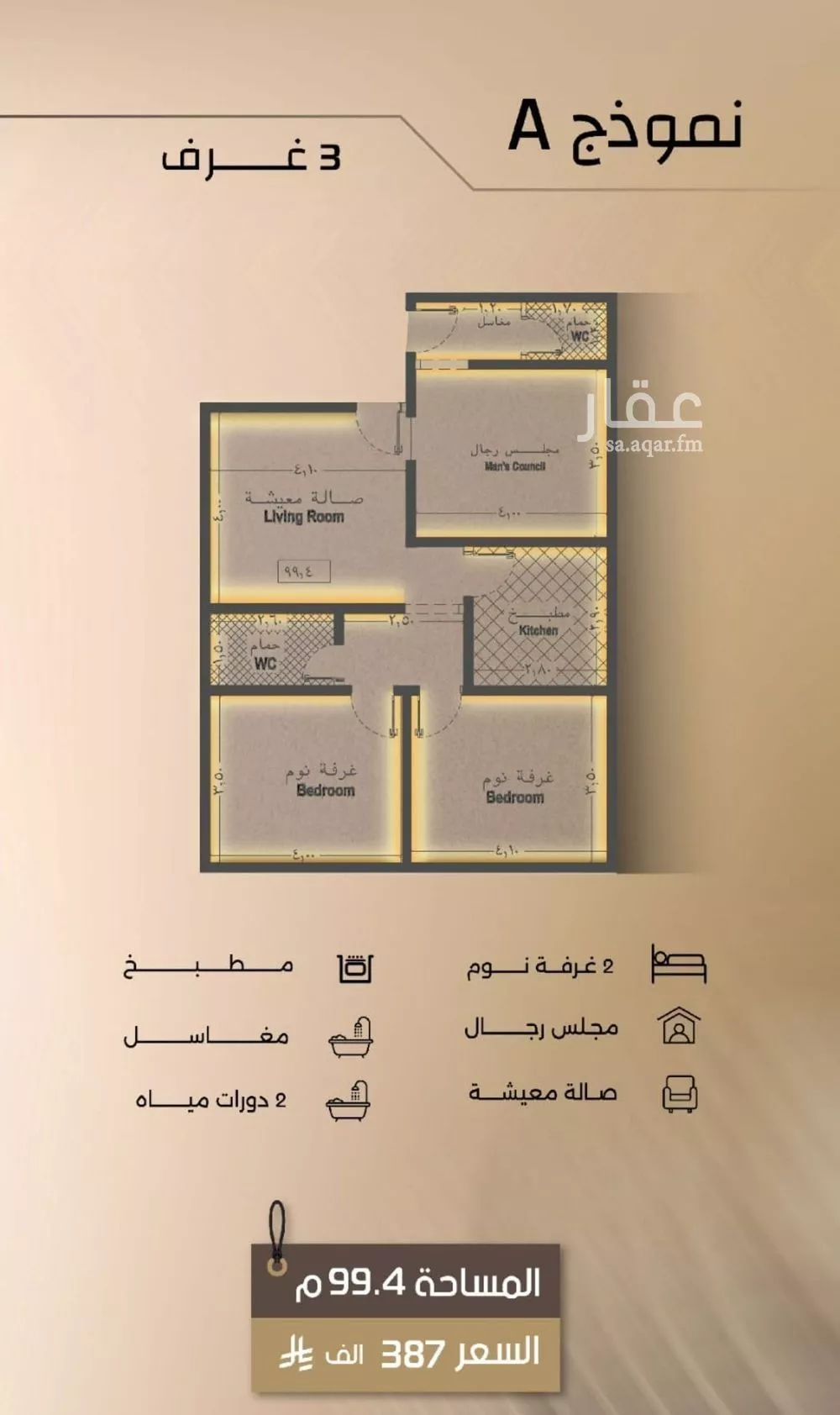 3 bedroom apartment in Al Faisaliyyah 5