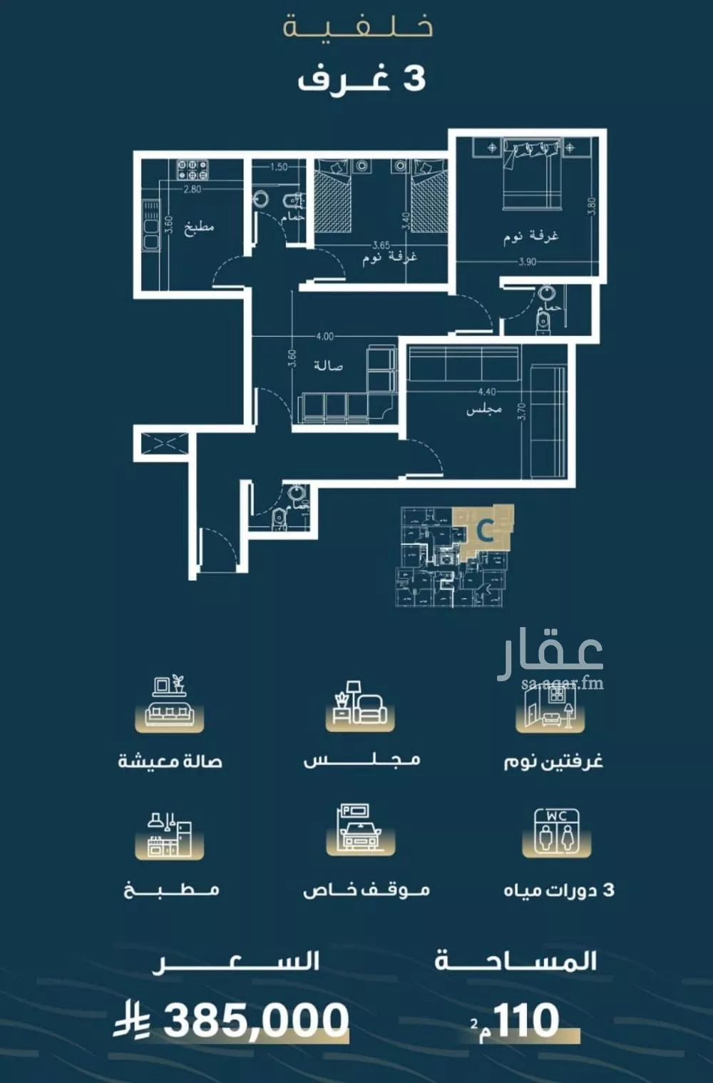 شقة 3 غرف في النسيم 2