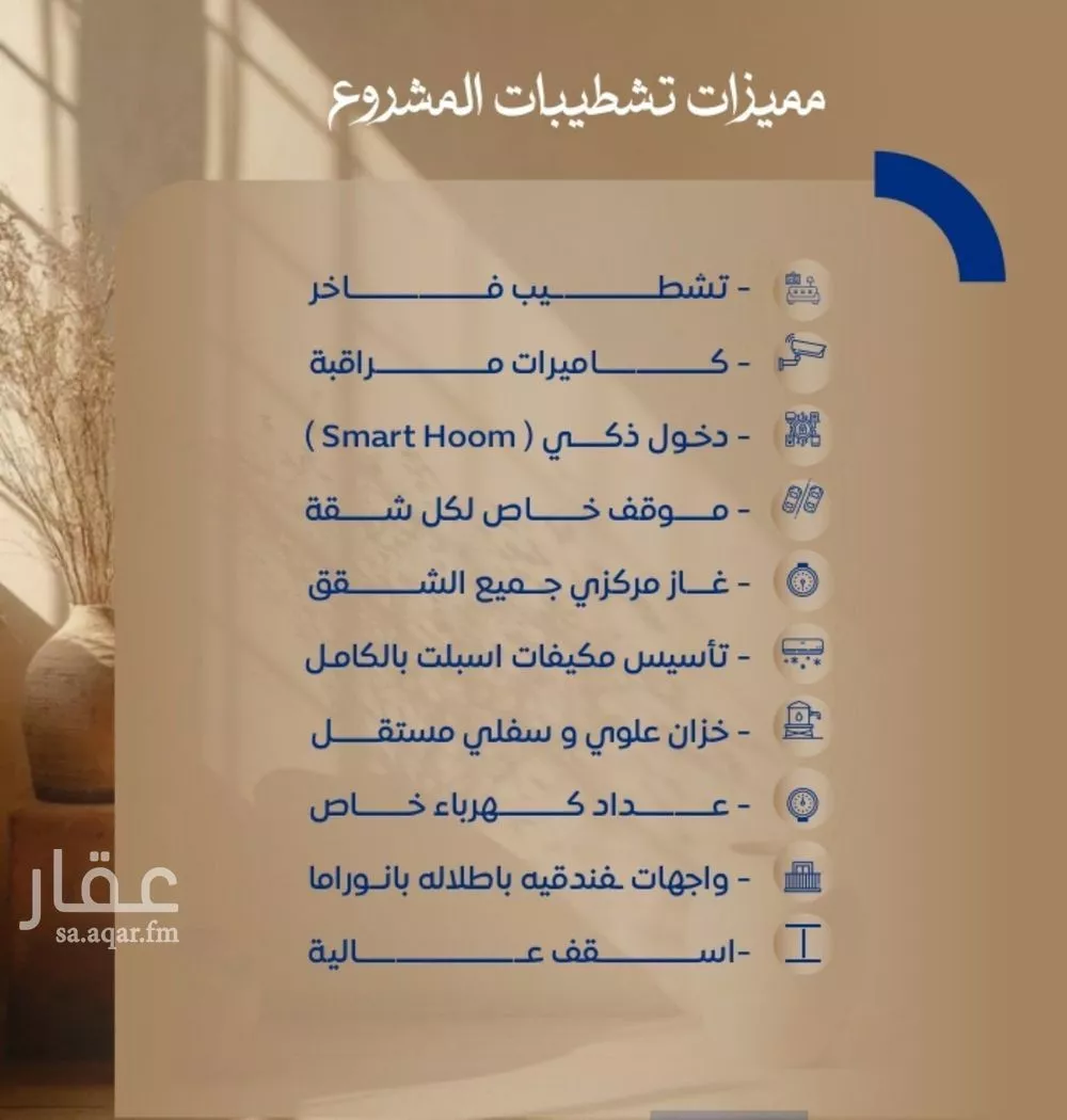 شقة 2 غرف في الصوارى 4