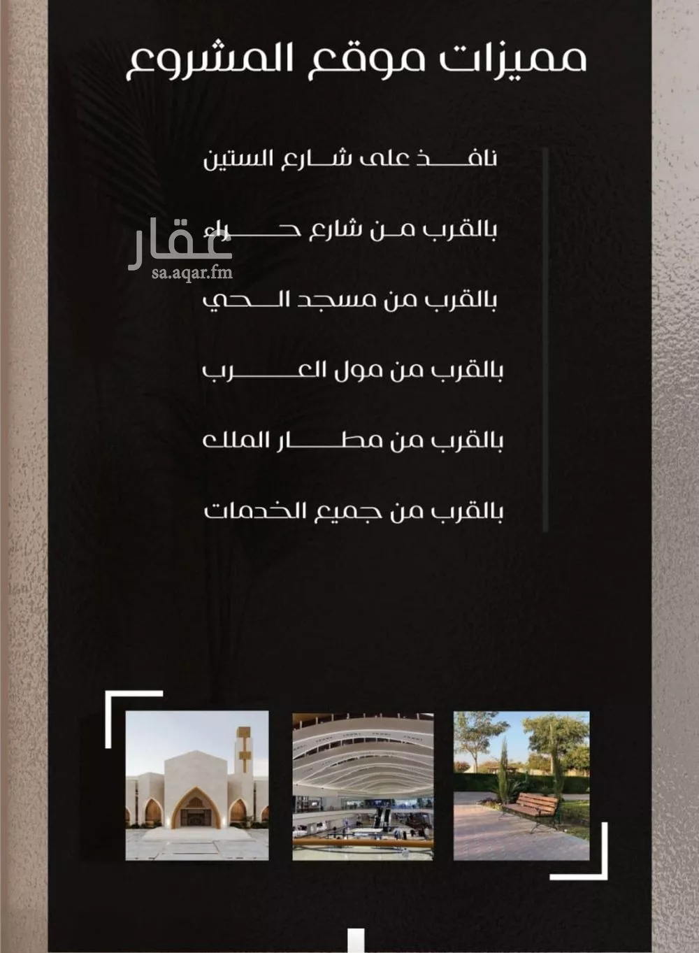 شقة 3 غرف في النزهة 4