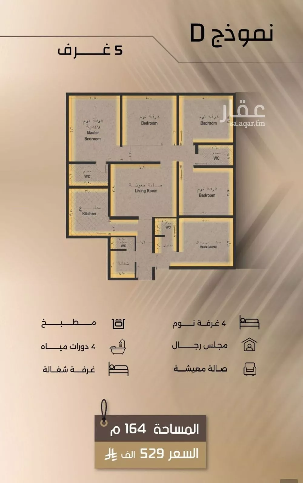 شقة 5 غرف في الفيصلية 2