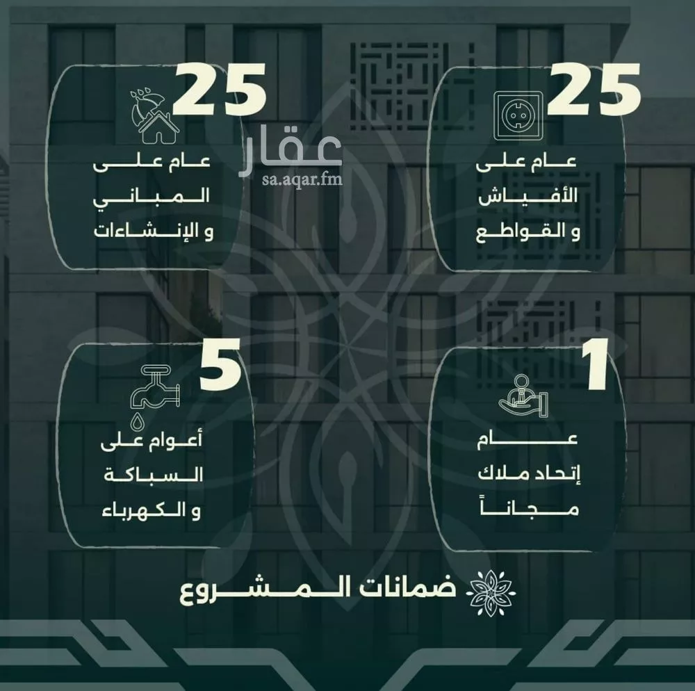 شقة 4 غرف في الروضة، جدة 4