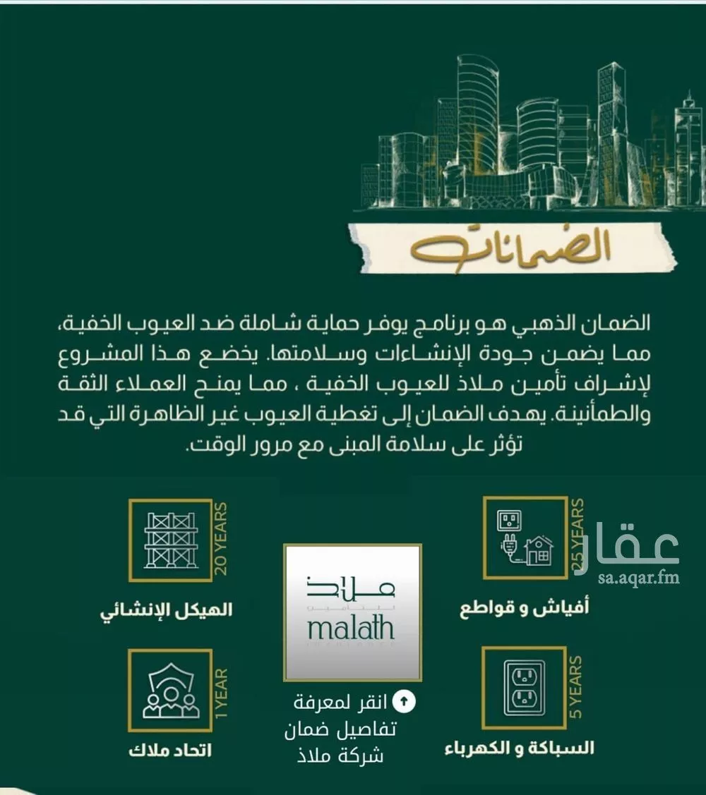 شقة 4 غرف في الصفا 4