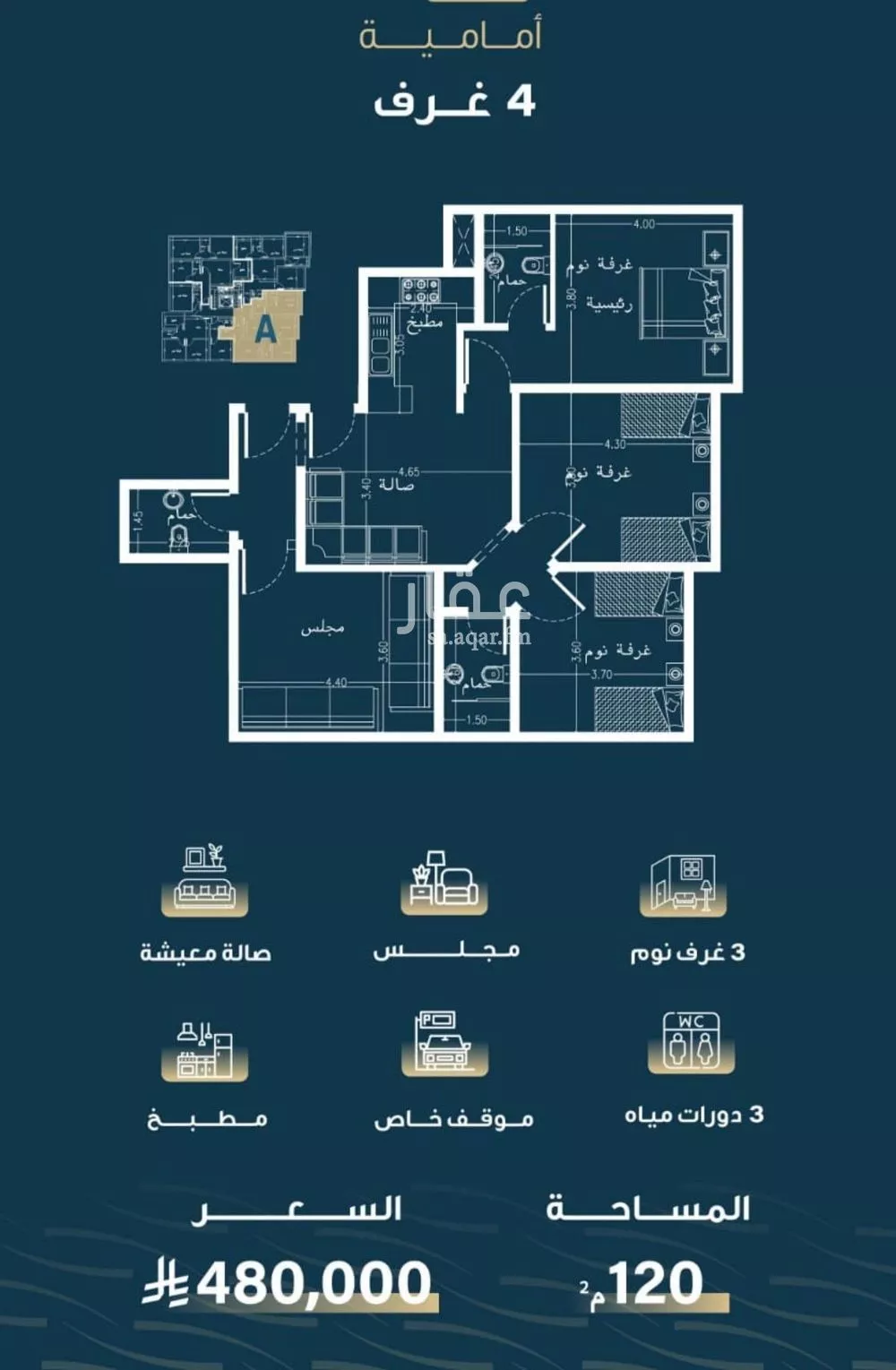 شقة 4 غرف في النسيم 4