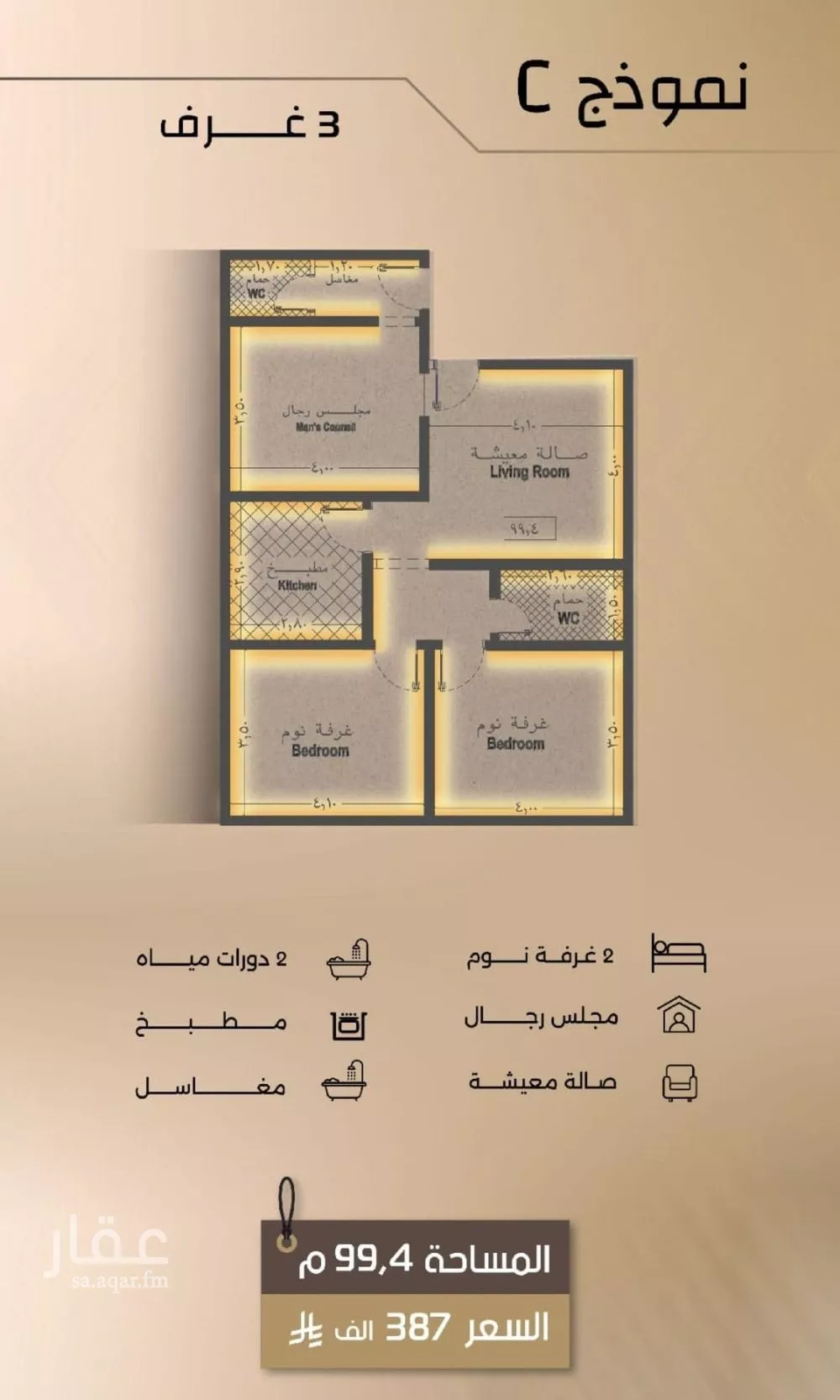 3 bedroom apartment in Al Faisaliyyah 2