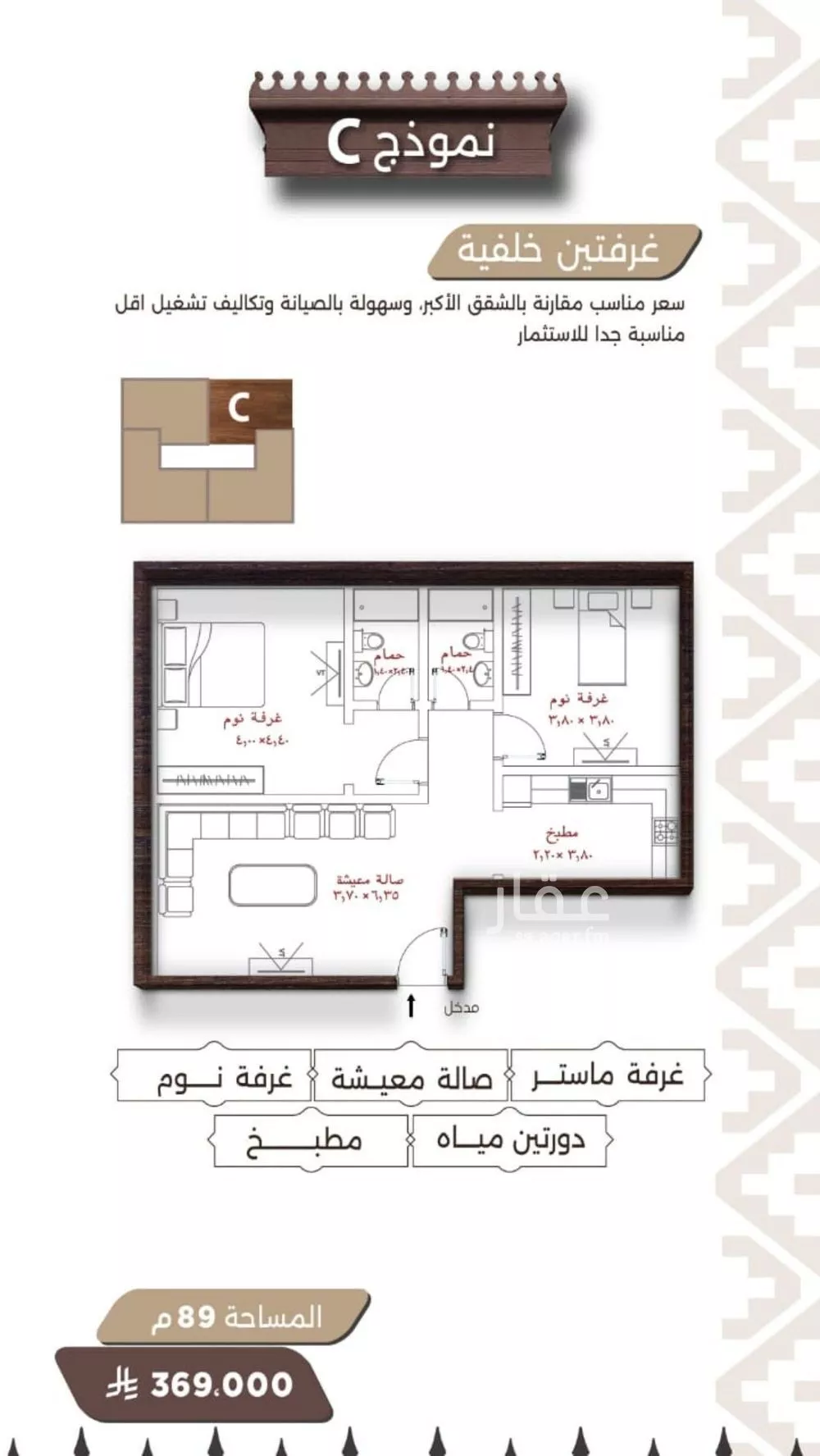 شقة 2 غرف في النعيم 2