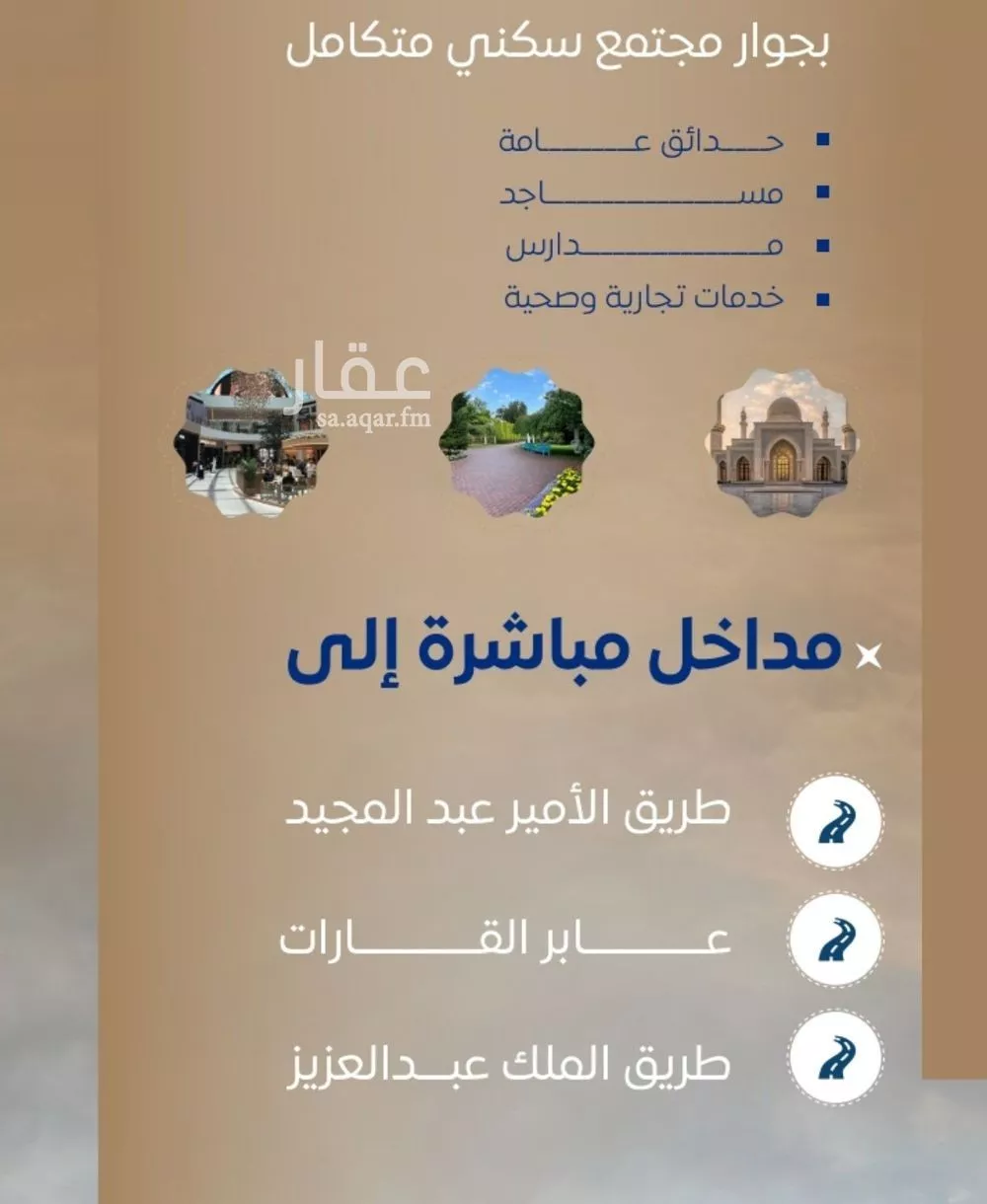 شقة 3 غرف في الصوارى 5