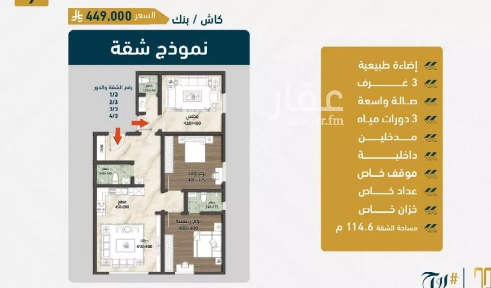 شقة 3 غرف في الصوارى 1