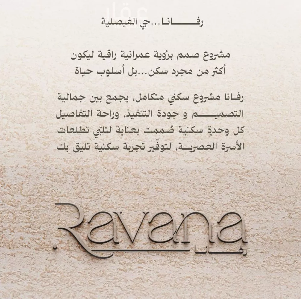 2 bedroom apartment in Al Faisaliyyah 3