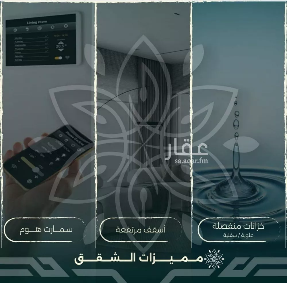 شقة 4 غرف في الروضة، جدة 5