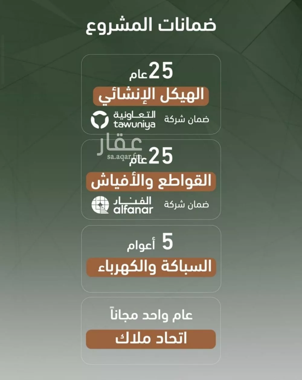 شقة 2 غرف في الشرفية 4
