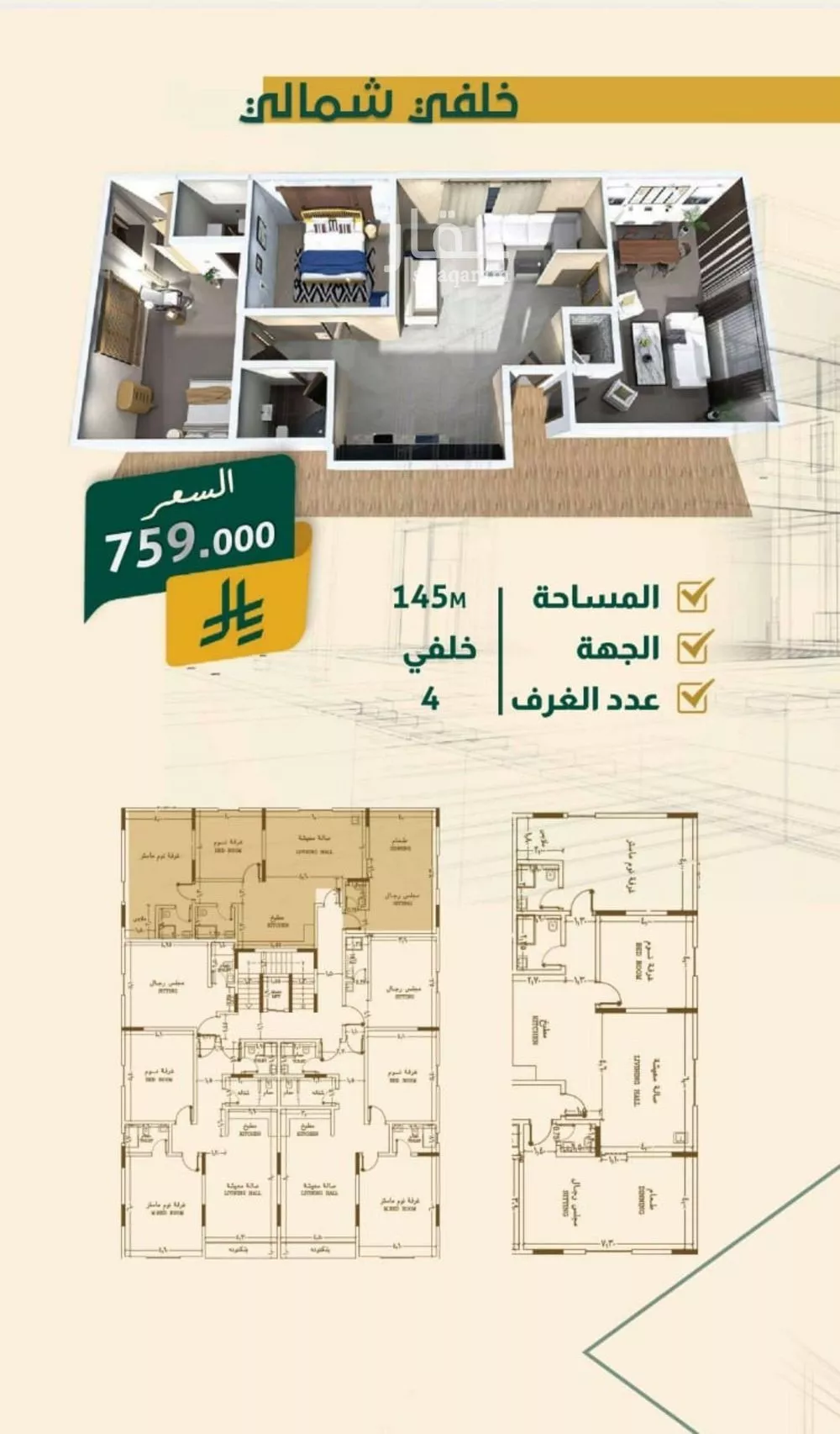 شقة 4 غرف في النهضة 2