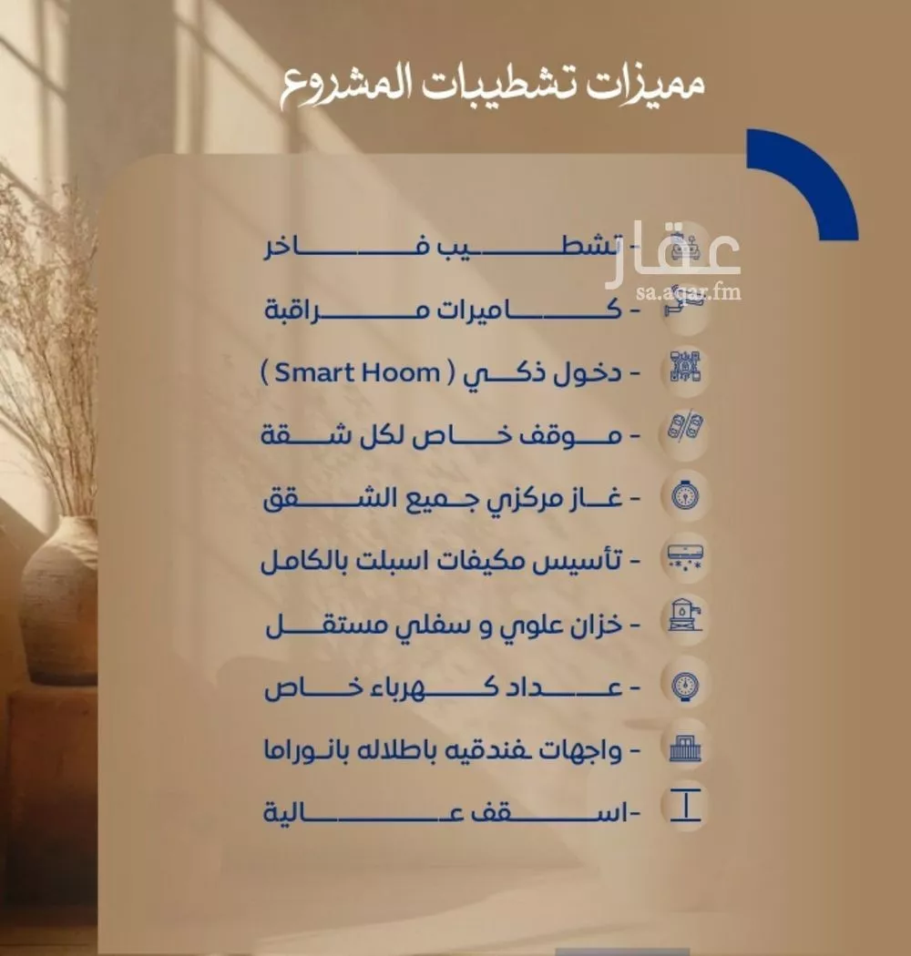 شقة 3 غرف في الصوارى 4