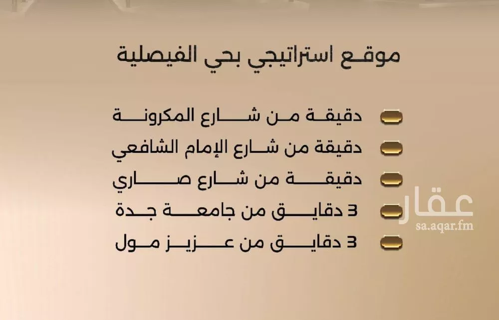 شقة 2 غرف في الفيصلية 5