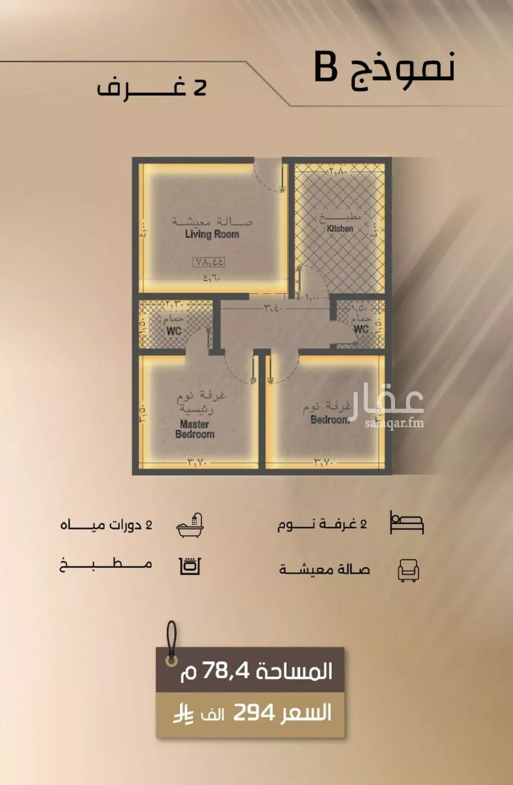 شقة 2 غرف في الفيصلية 2