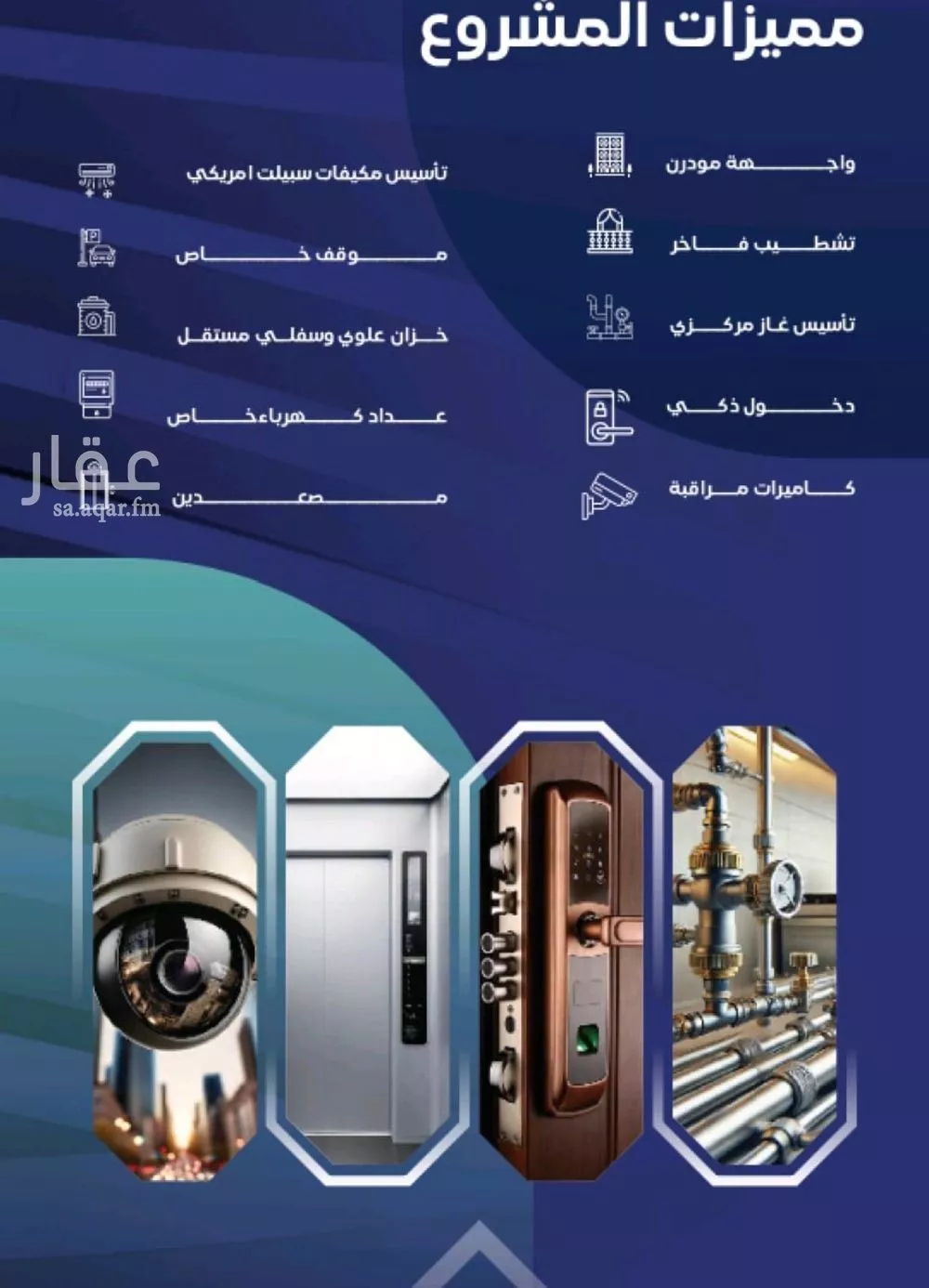 شقة 3 غرف في السلامة 3