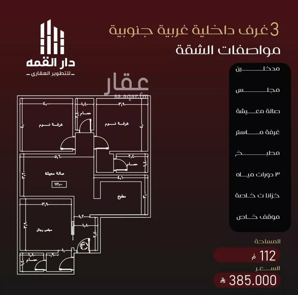 شقة 3 غرف في الفيصلية 2