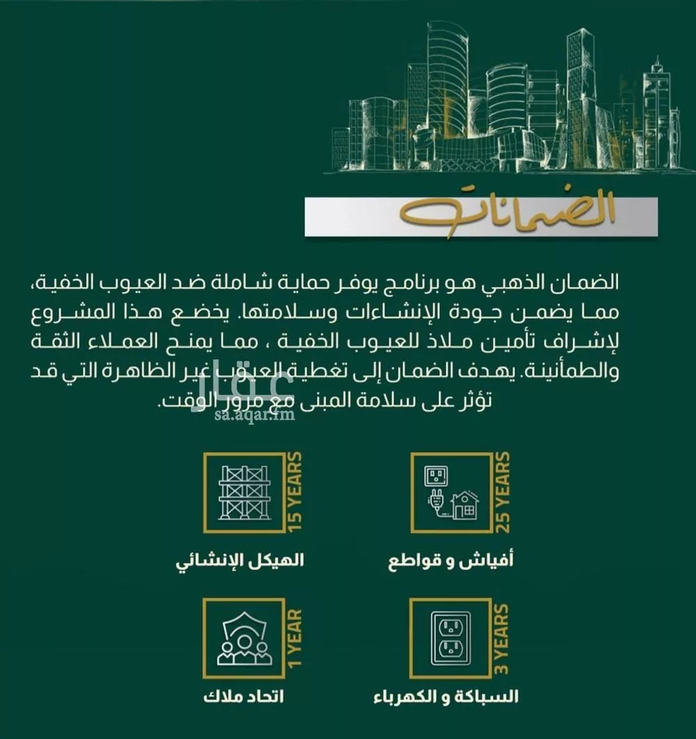 شقة 3 غرف في الروضة 5