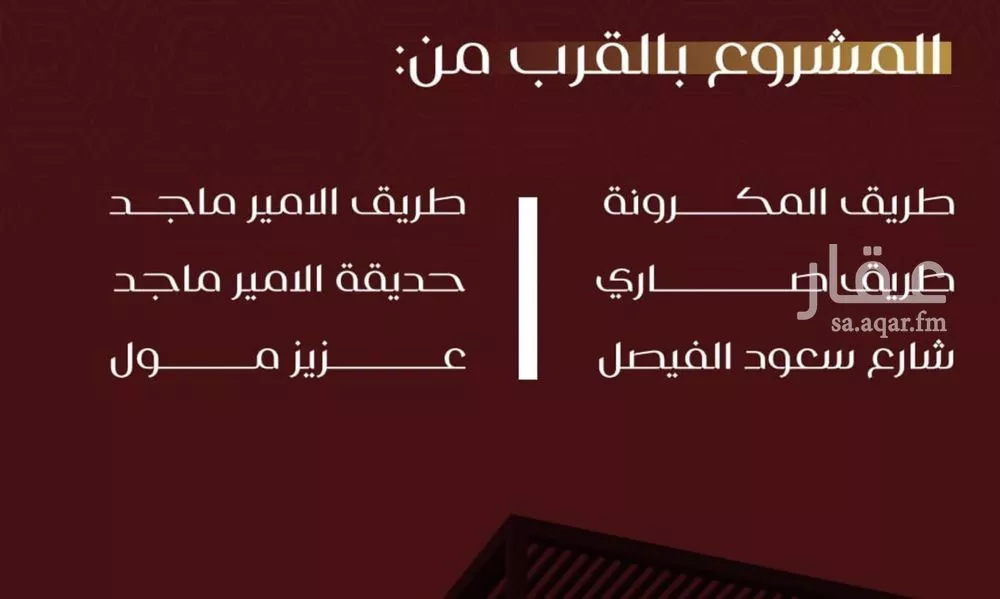 شقة 4 غرف في الفيصلية 4