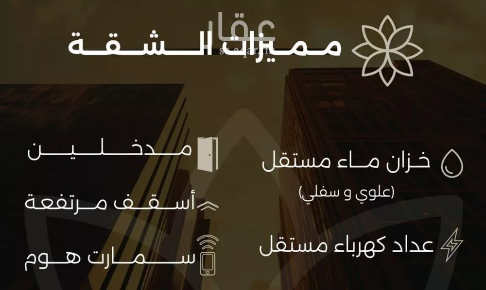 شقة 4 غرف في الصفا 4