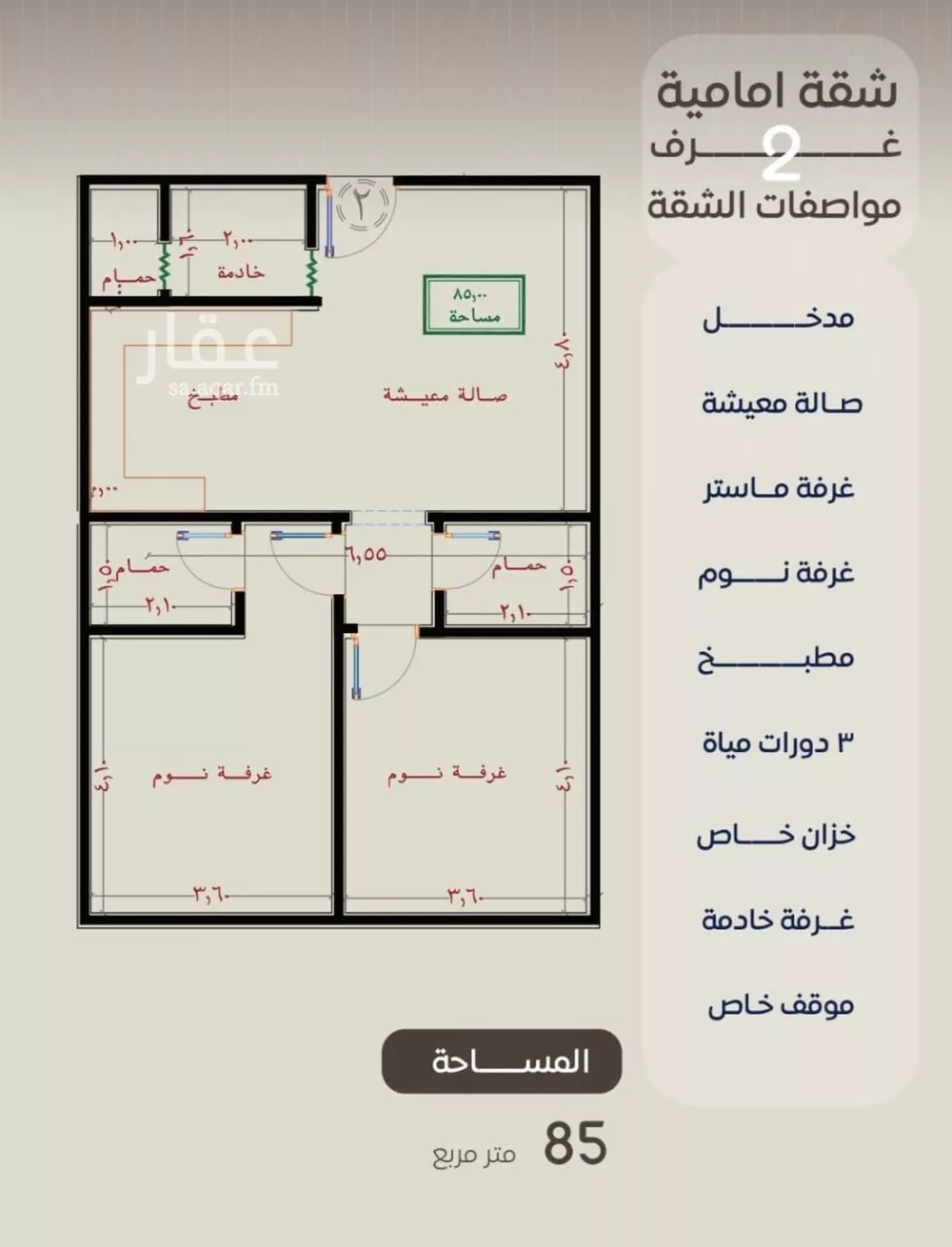 شقة 2 غرف في النزهة 2