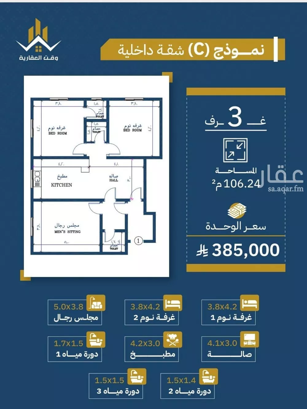 شقة 3 غرف في الصفا 1