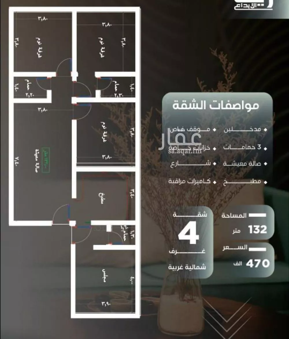 شقة 4 غرف في النزهة 2