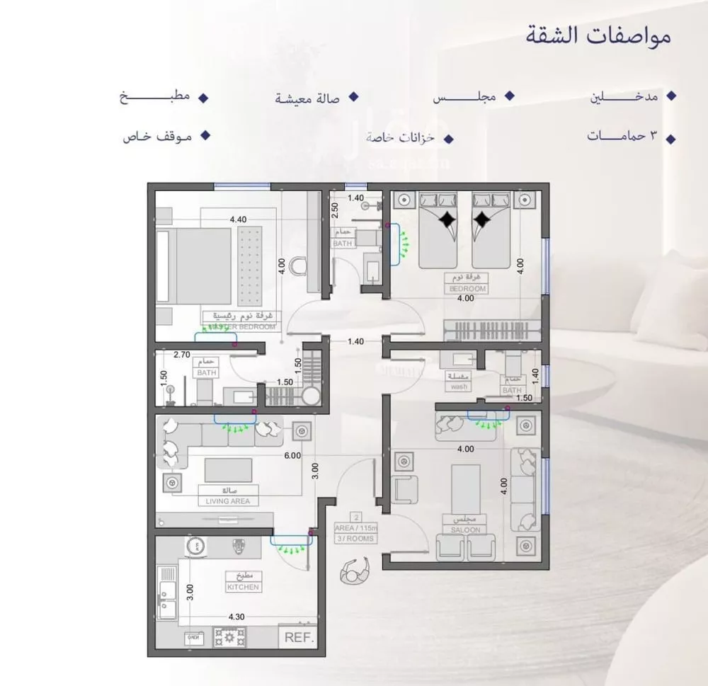 شقة 3 غرف في السلامة 1