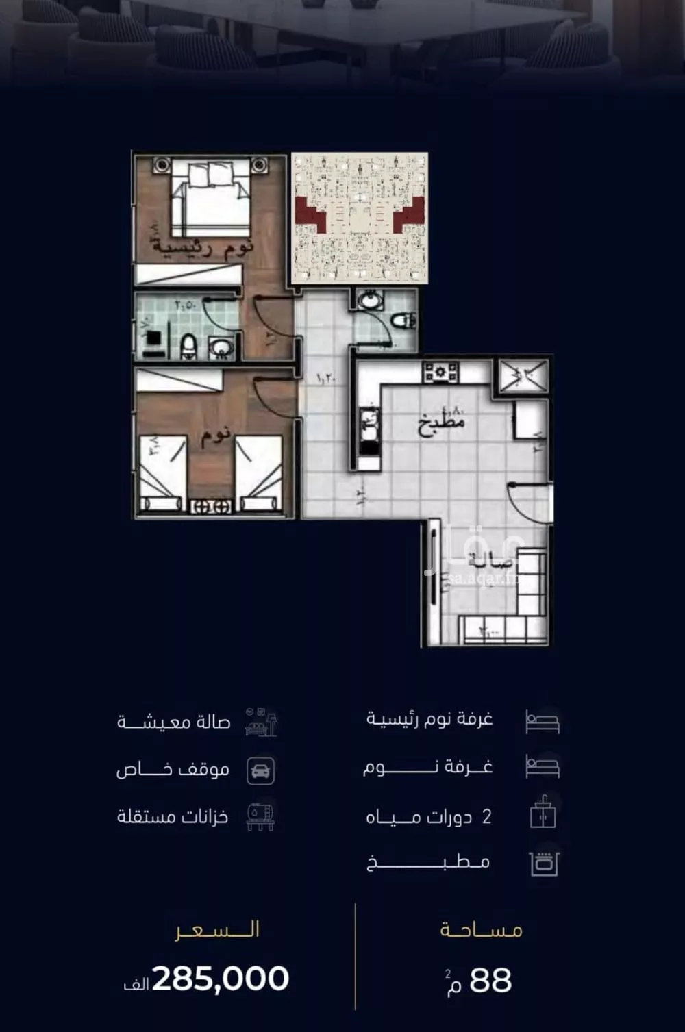 شقة 2 غرف في مشرفة