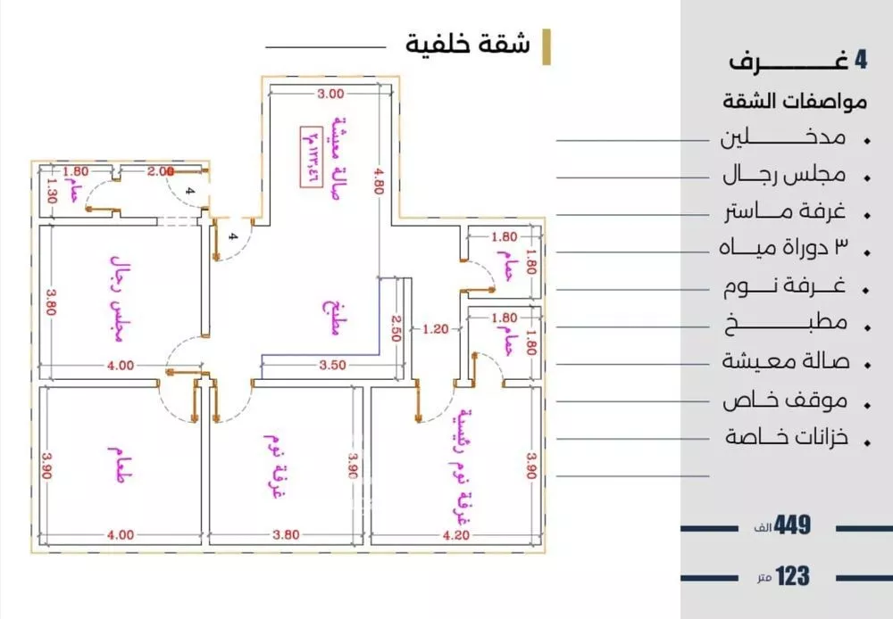 شقة 3 غرف في النزهة 2