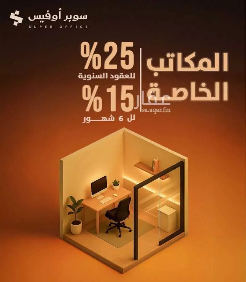 مكتب 5000 م² في الدريهمية 4
