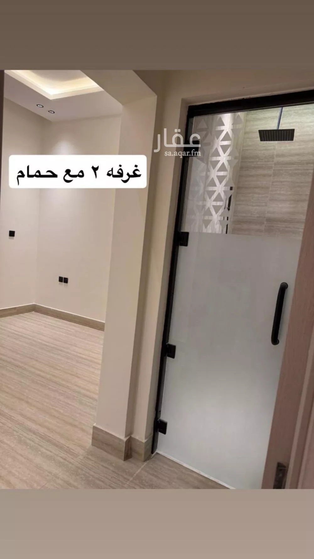 شقة 3 غرف في العارض 2