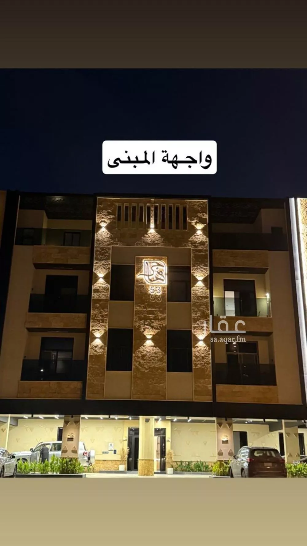 شقة 3 غرف في العارض 1