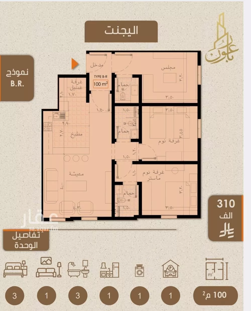 شقة 3 غرف في الريان 2