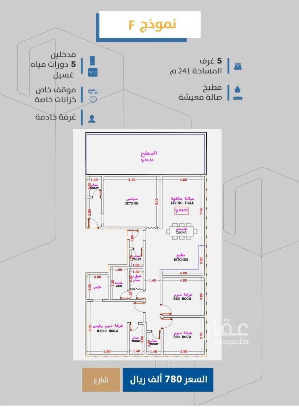 شقة 5 غرف في الصفا 2