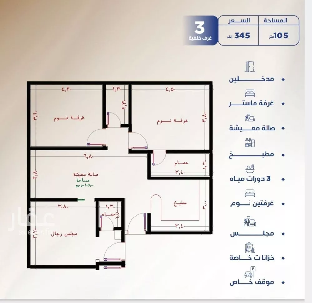 شقة 3 غرف في النزهة 2