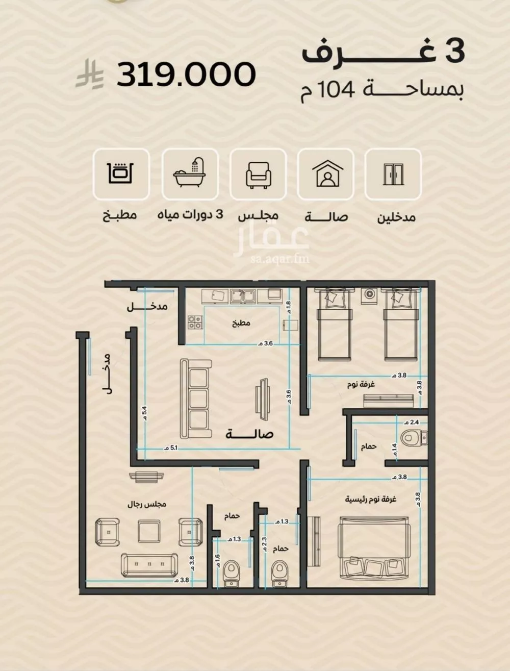 شقة 3 غرف في مشرفة